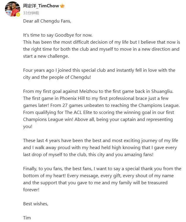 kaiyun开云体育官网-中超转会动态:周定洋发文告别成都蓉城,已与保级队完成签约